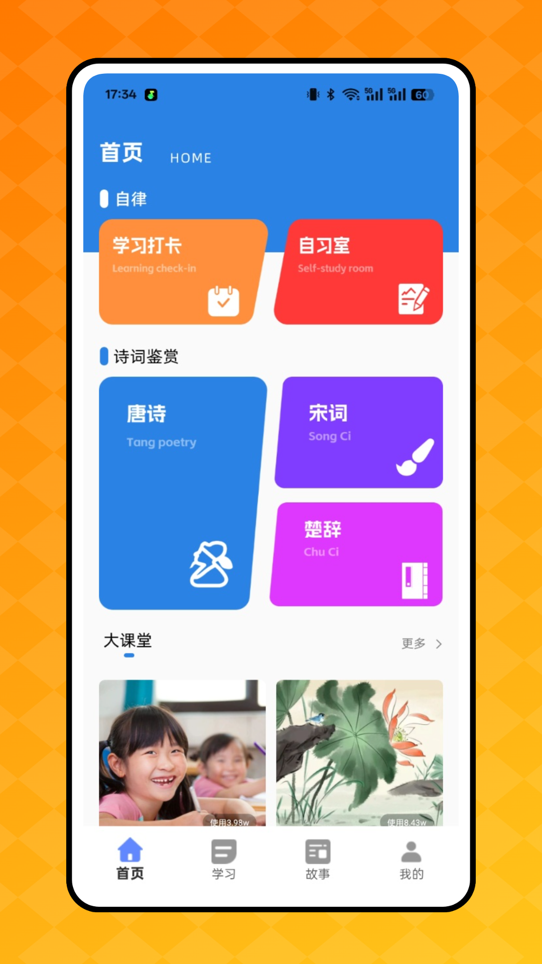 精彩截图-同步学语文2025官方新版