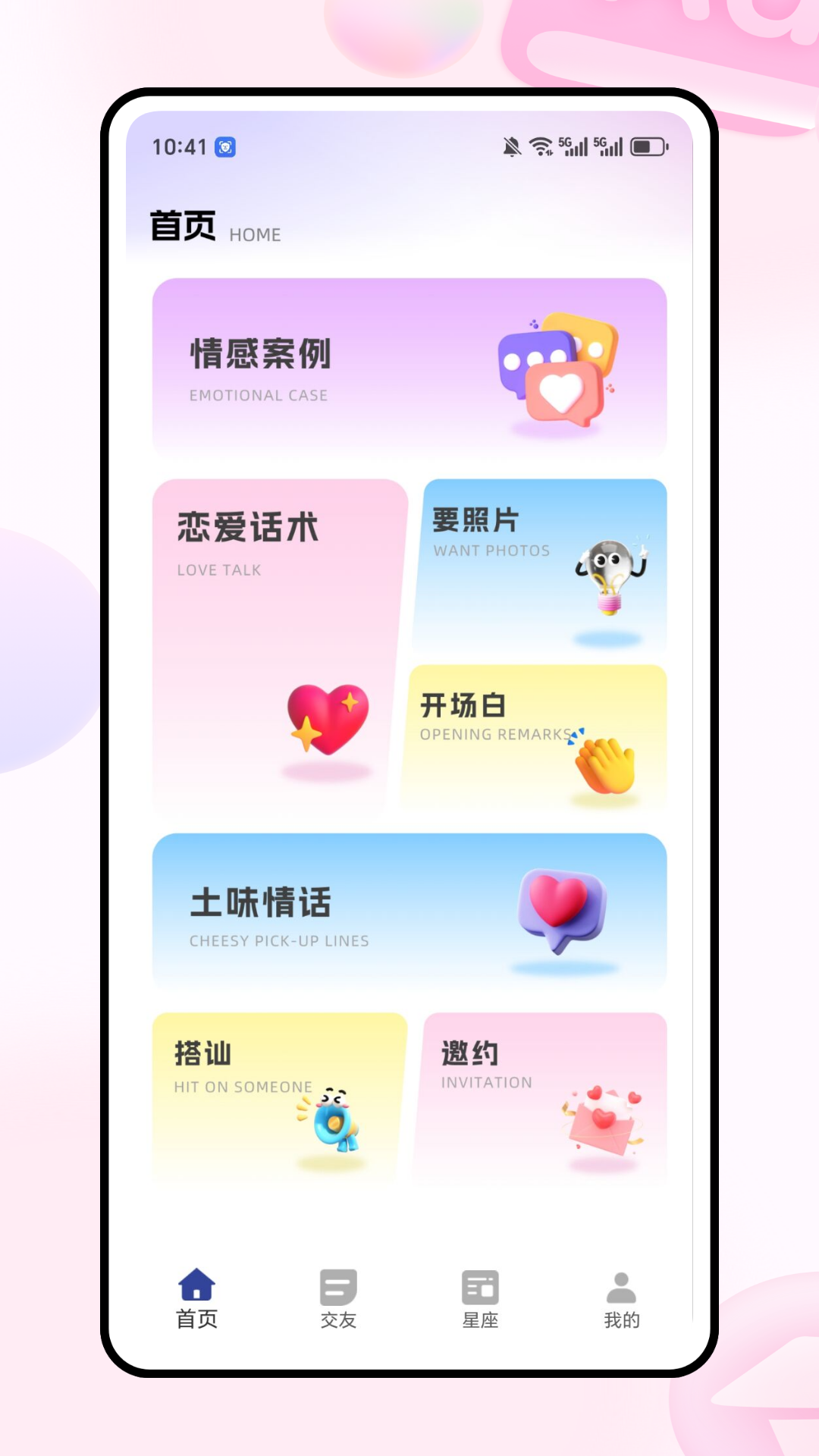 精彩截图-红颜说2026官方新版