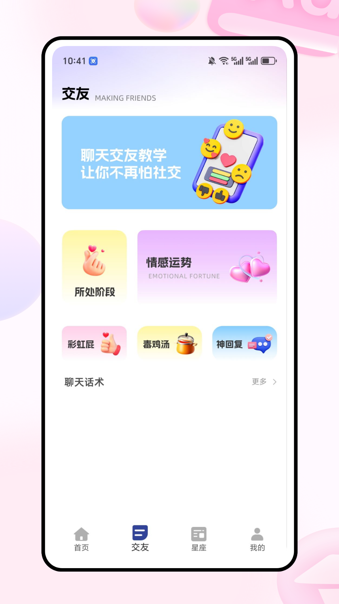 精彩截图-红颜说2026官方新版