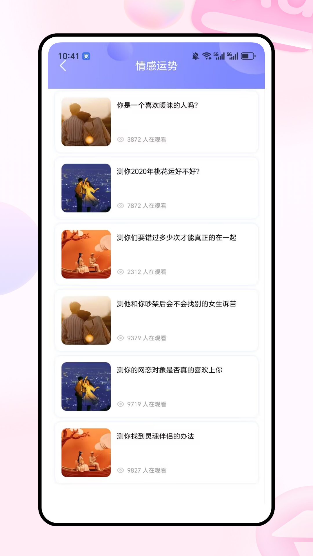 精彩截图-红颜说2026官方新版