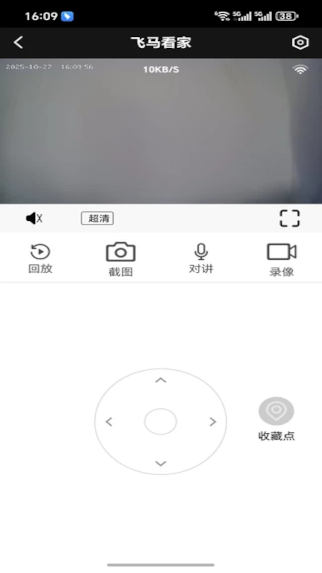 精彩截图-飞马看家2026官方新版