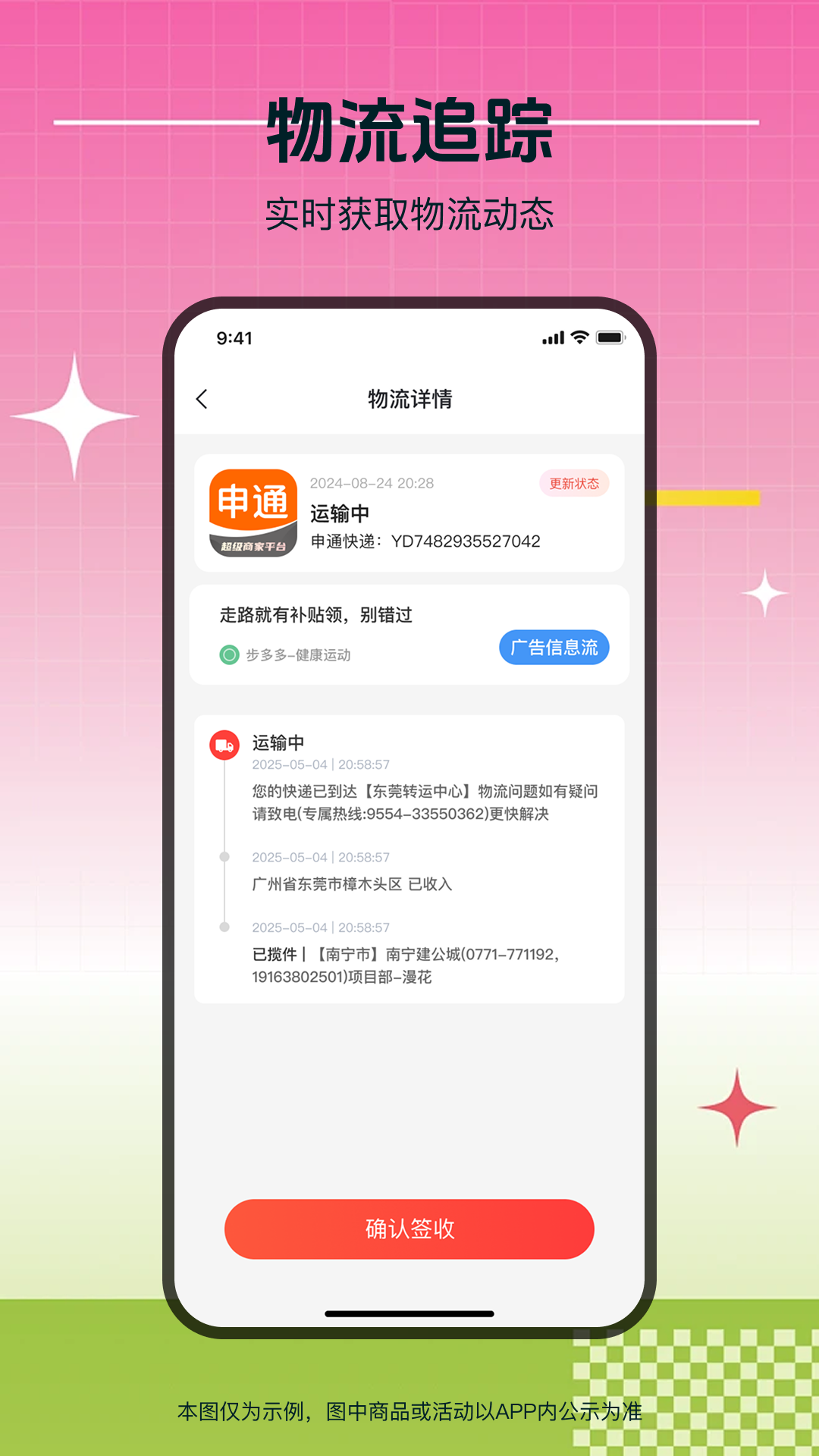 精彩截图-飞鸟快递2026官方新版