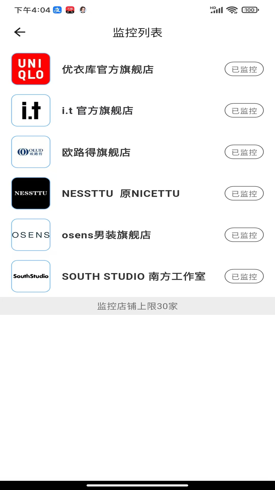 精彩截图-万新2026官方新版