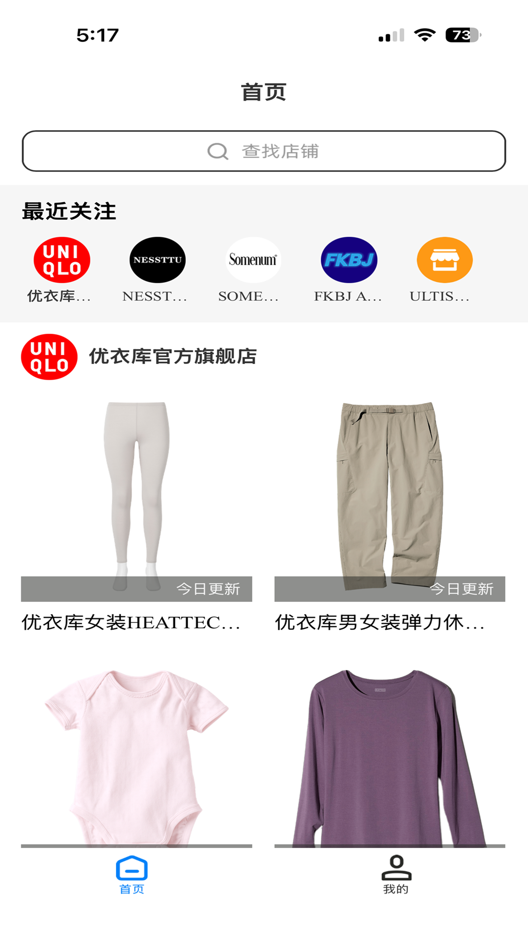 精彩截图-万新2026官方新版