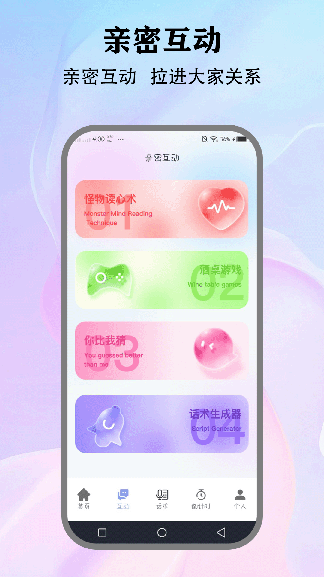 精彩截图-mostalk丝聊2026官方新版