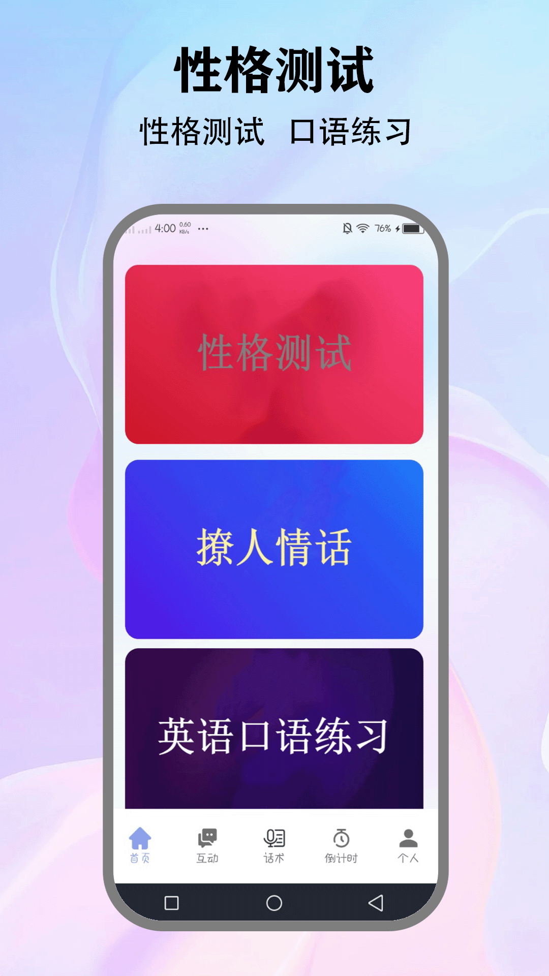 精彩截图-mostalk丝聊2026官方新版