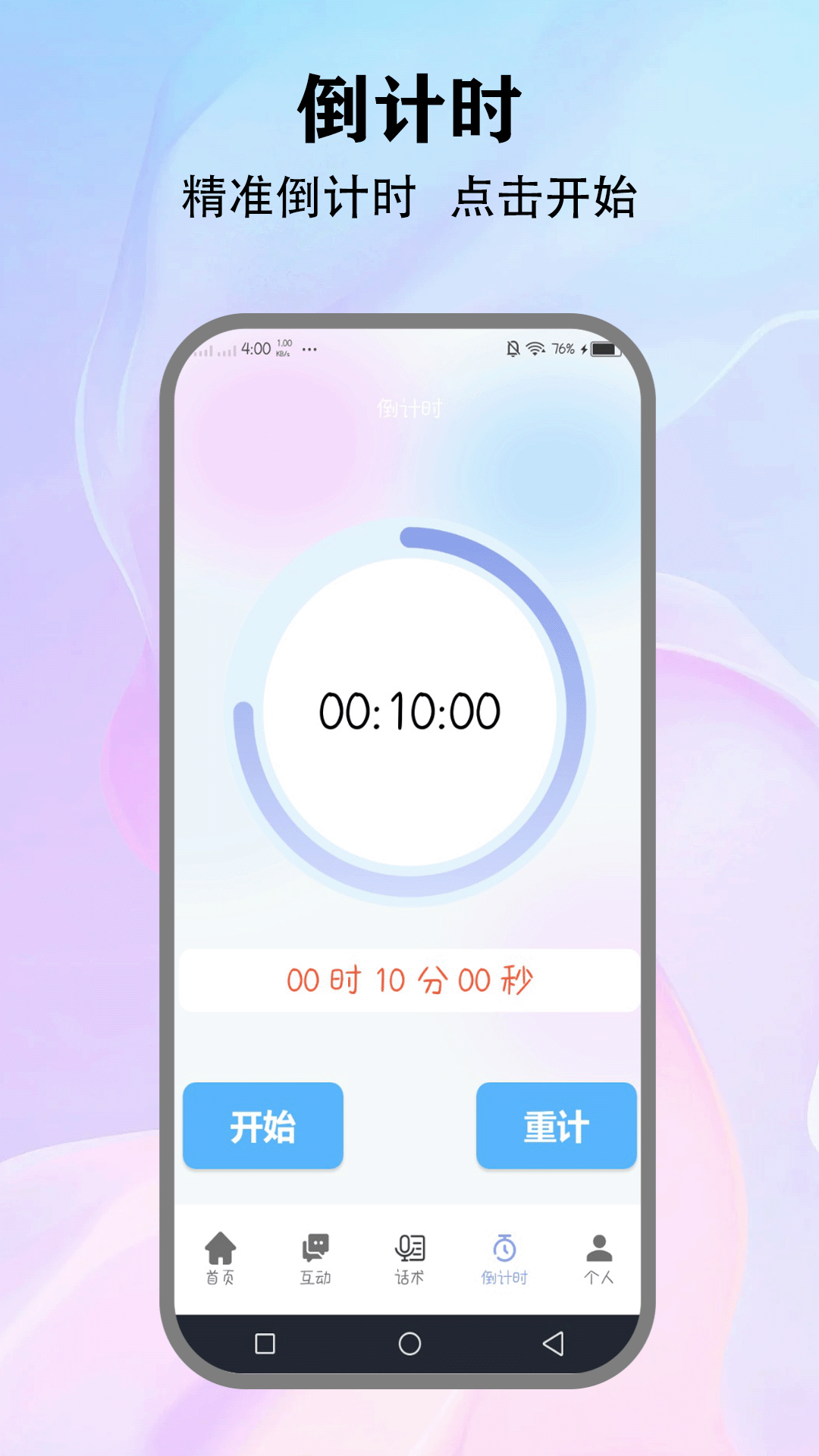 精彩截图-mostalk丝聊2026官方新版