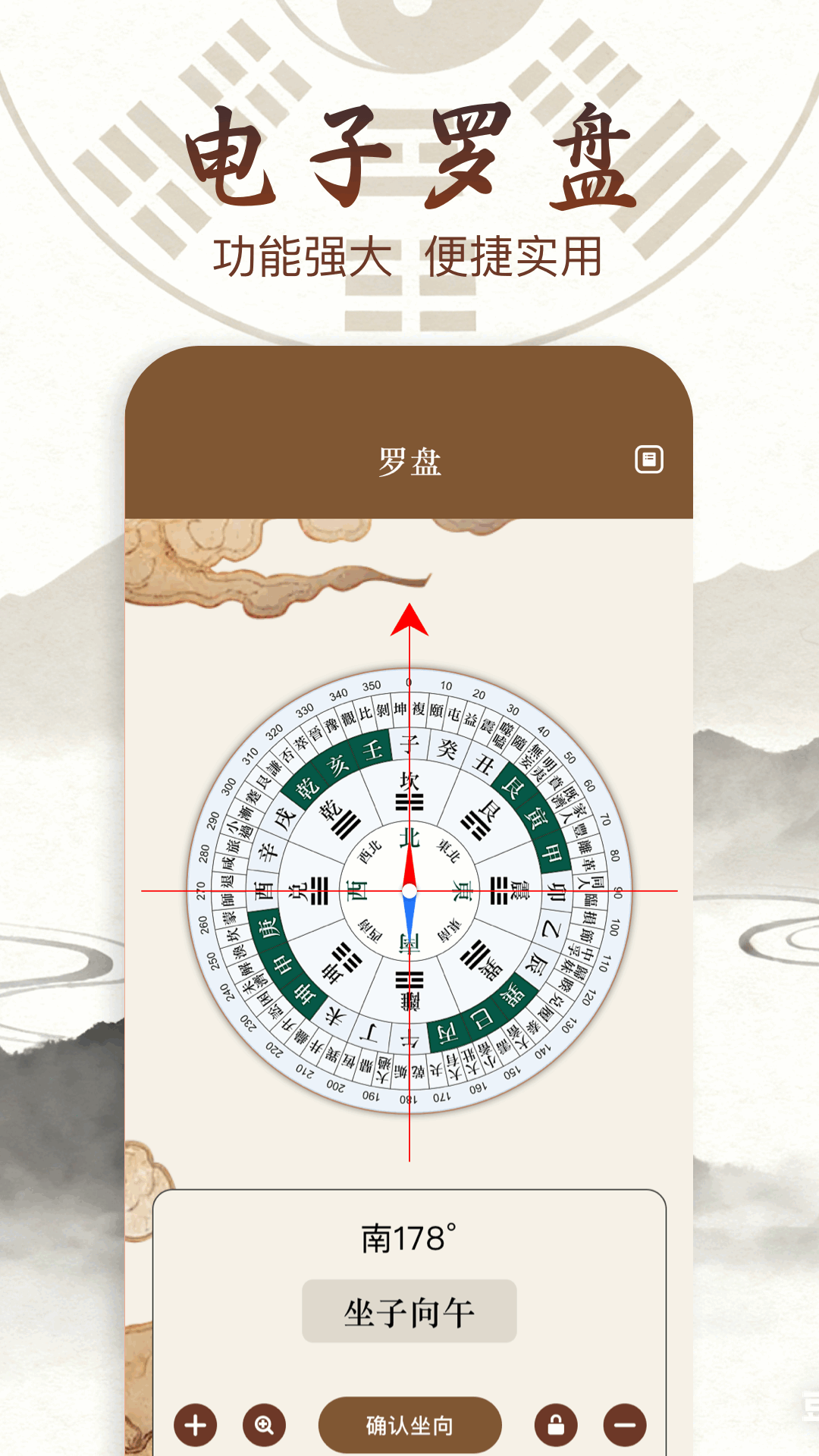 精彩截图-梅花易数排盘2026官方新版