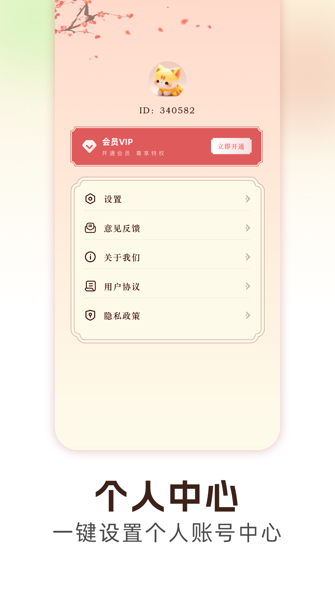 精彩截图-梅花易数排盘2026官方新版