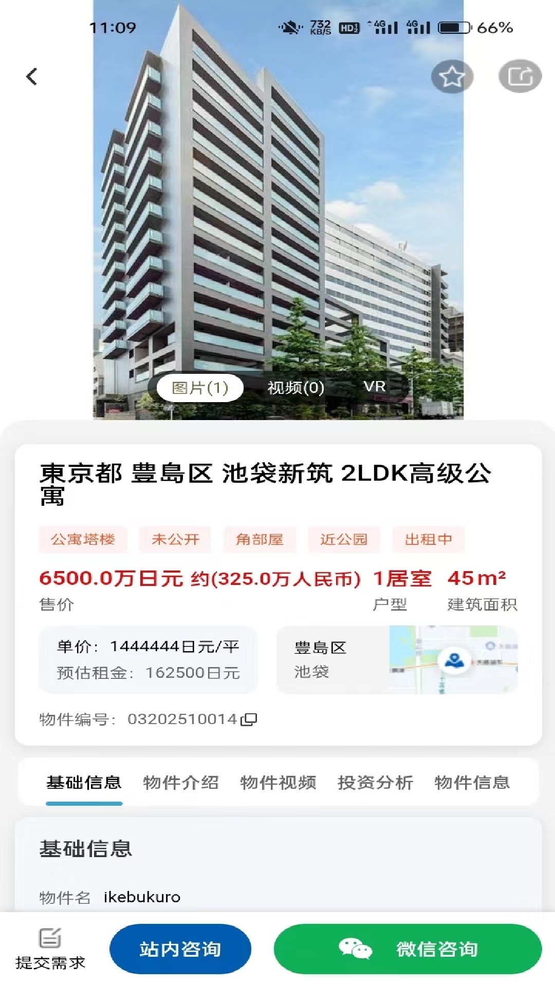 精彩截图-日宜找房2026官方新版