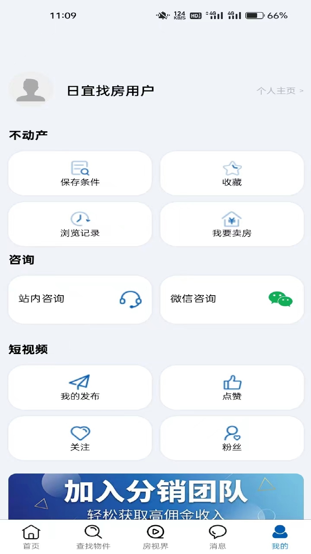 精彩截图-日宜找房2026官方新版