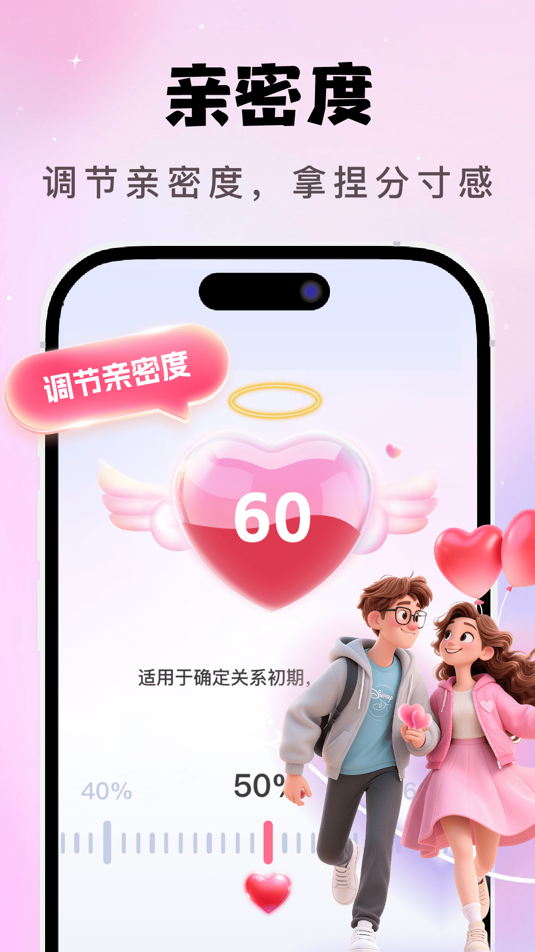 精彩截图-AI恋爱聊天键盘2026官方新版