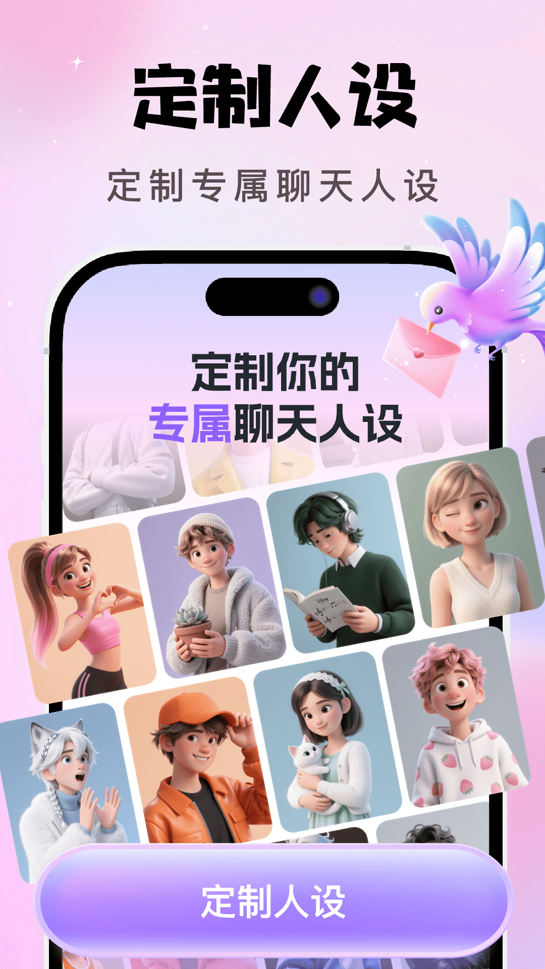 精彩截图-AI恋爱聊天键盘2026官方新版