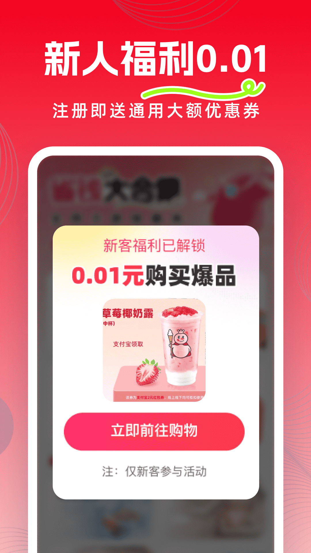 精彩截图-优惠省钱多多2026官方新版