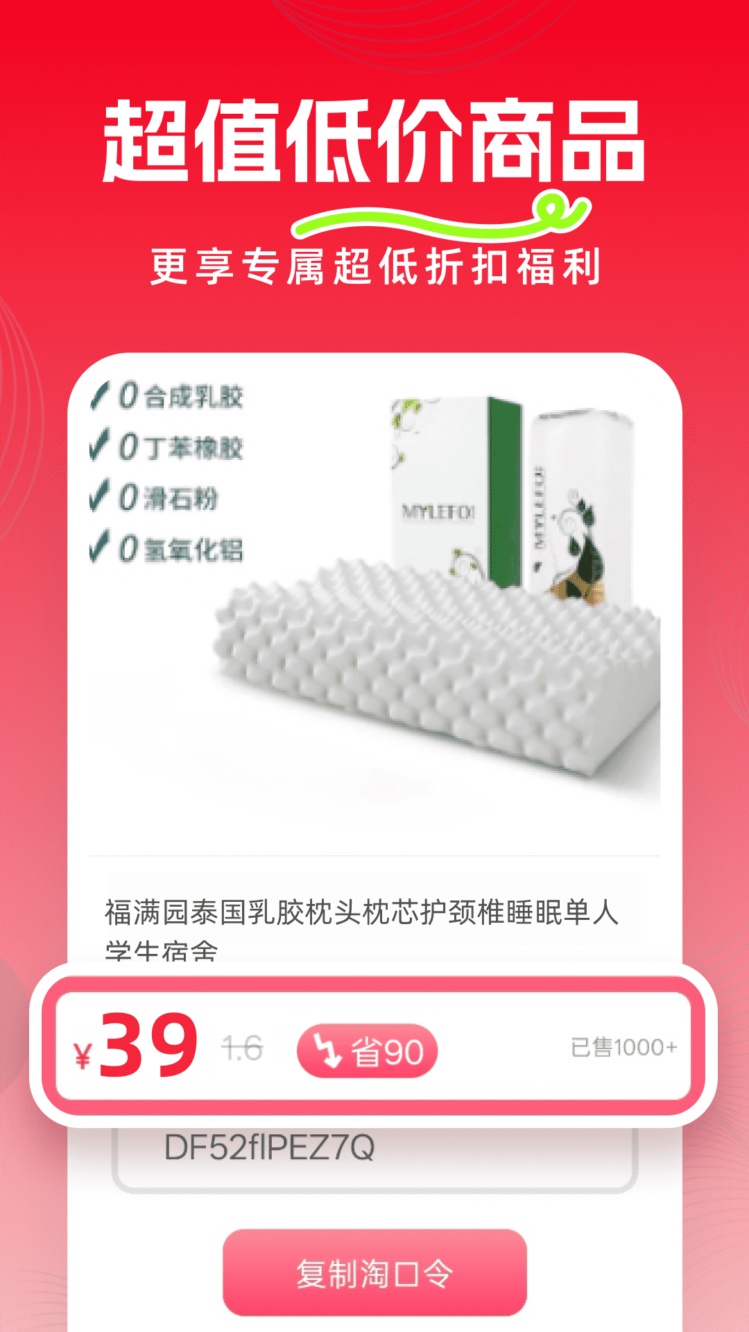 精彩截图-优惠省钱多多2026官方新版