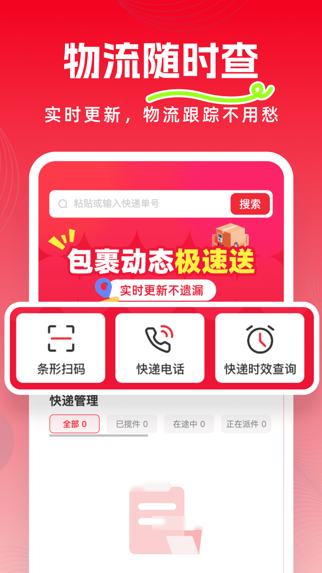 精彩截图-优惠省钱多多2026官方新版