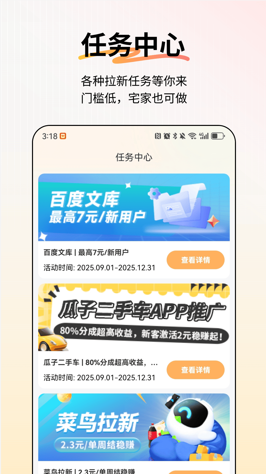 精彩截图-C咖2026官方新版