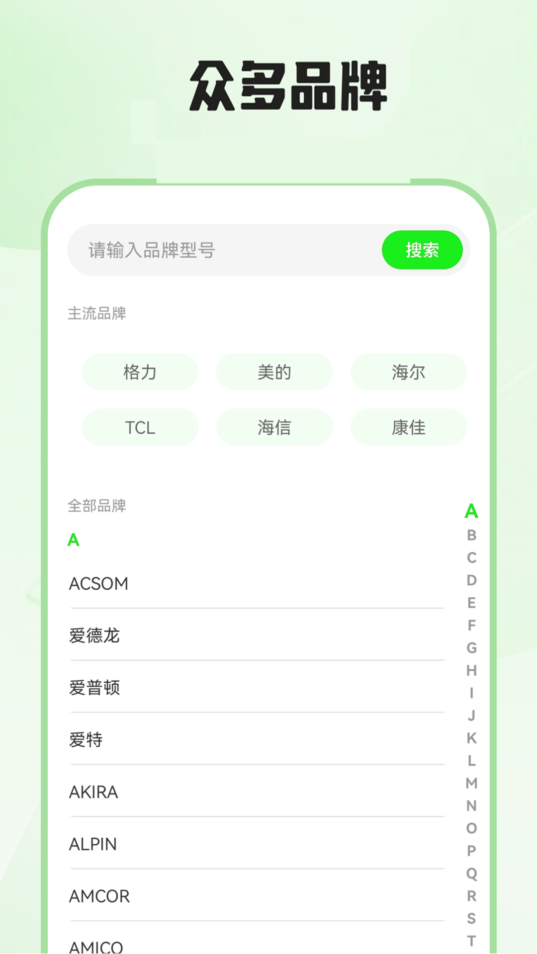 精彩截图-红外遥控器秒连2026官方新版