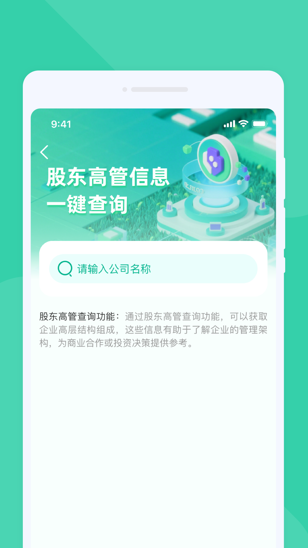 精彩截图-企信闪电查2026官方新版