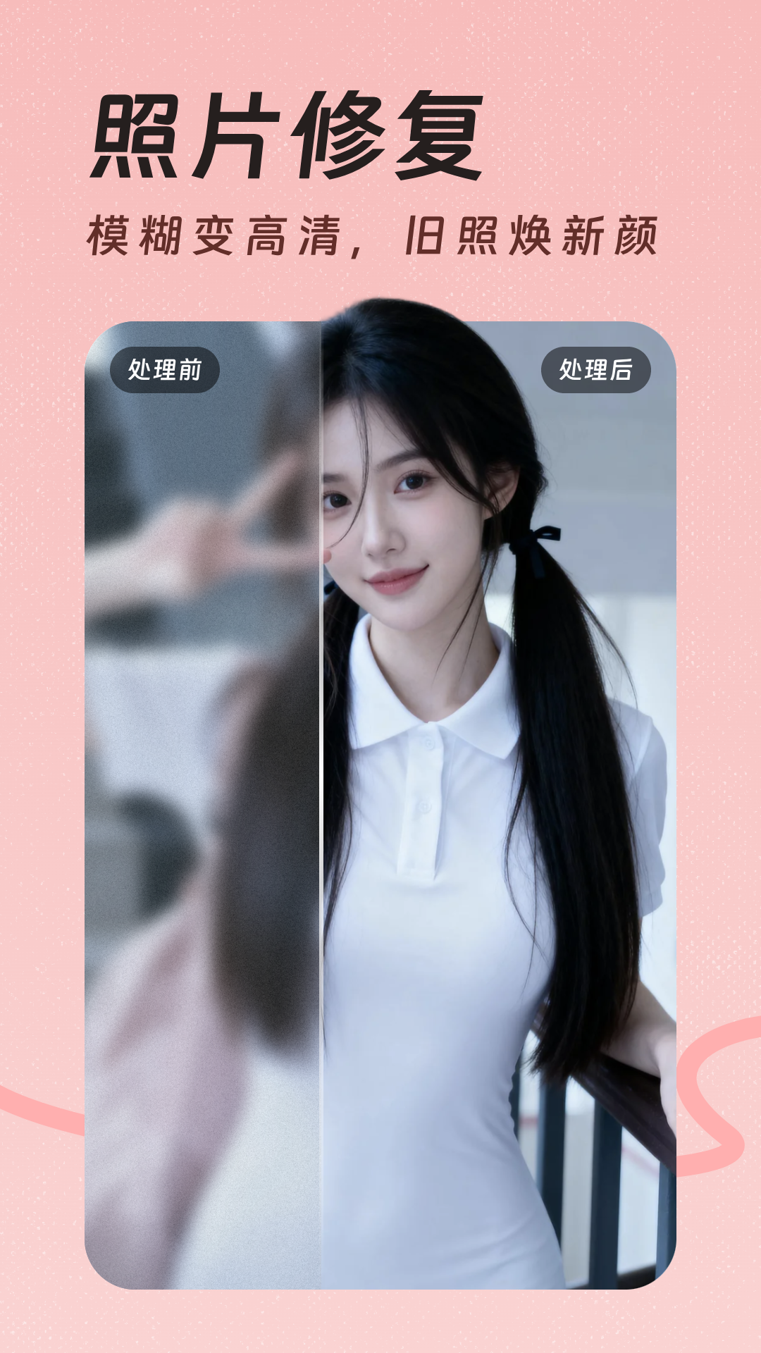 精彩截图-AI换脸写真修图精灵2026官方新版