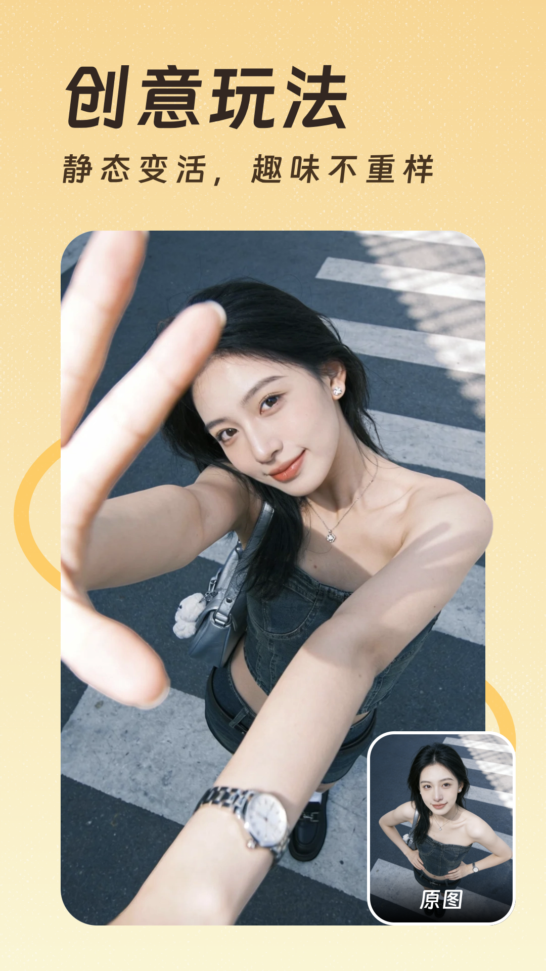 精彩截图-AI换脸写真修图精灵2026官方新版