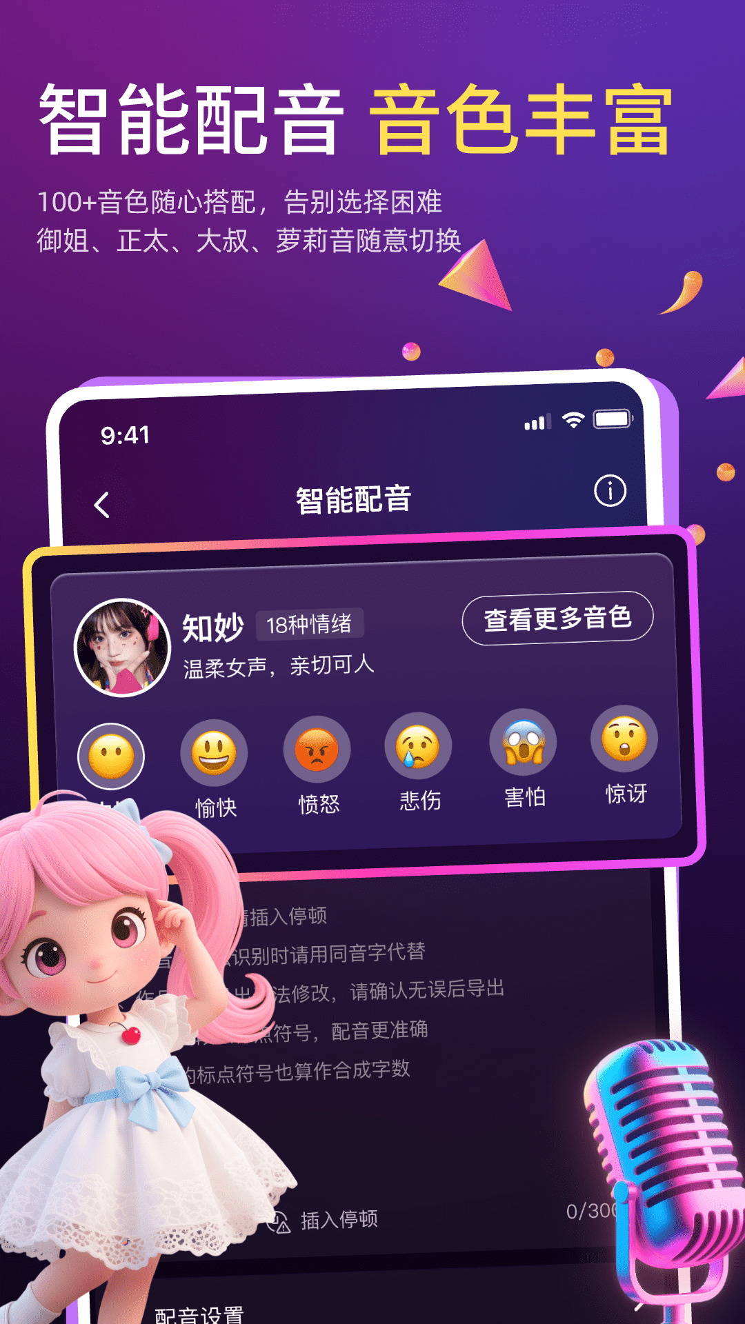 精彩截图-AI克隆翻唱2026官方新版