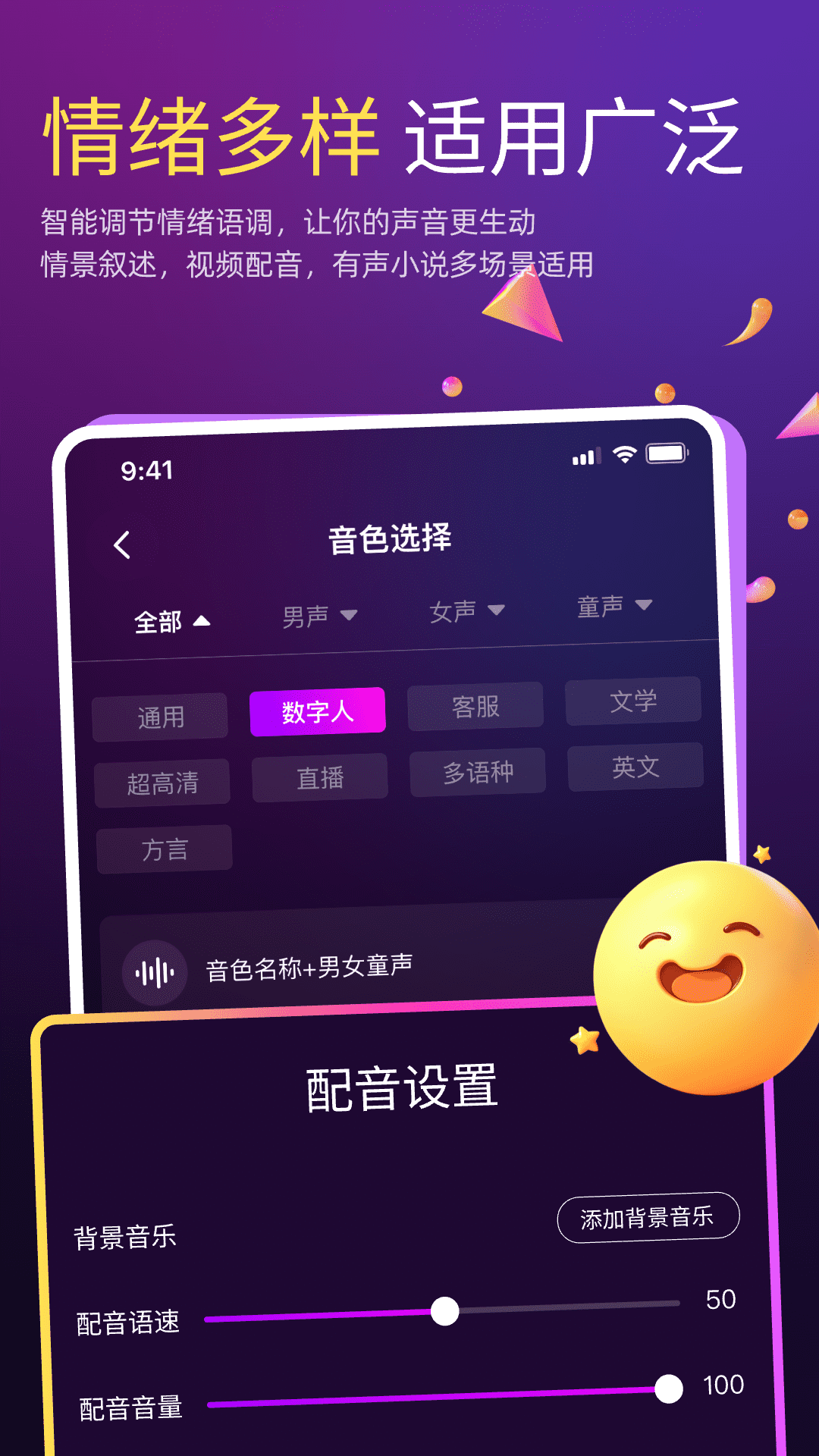 精彩截图-AI克隆翻唱2026官方新版