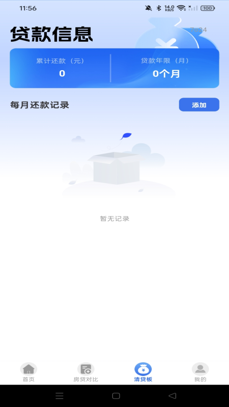 精彩截图-社保医保电子管家2026官方新版