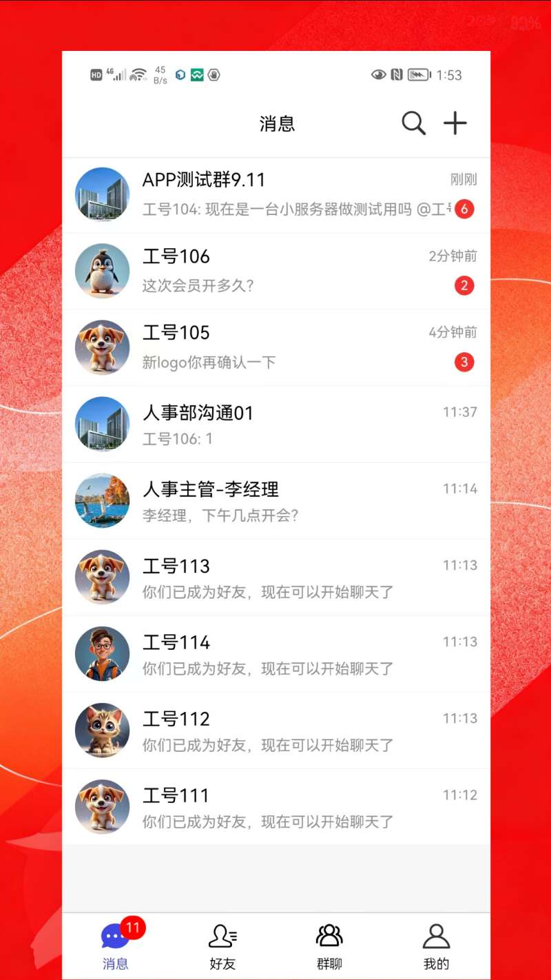 精彩截图-众擎EC2026官方新版