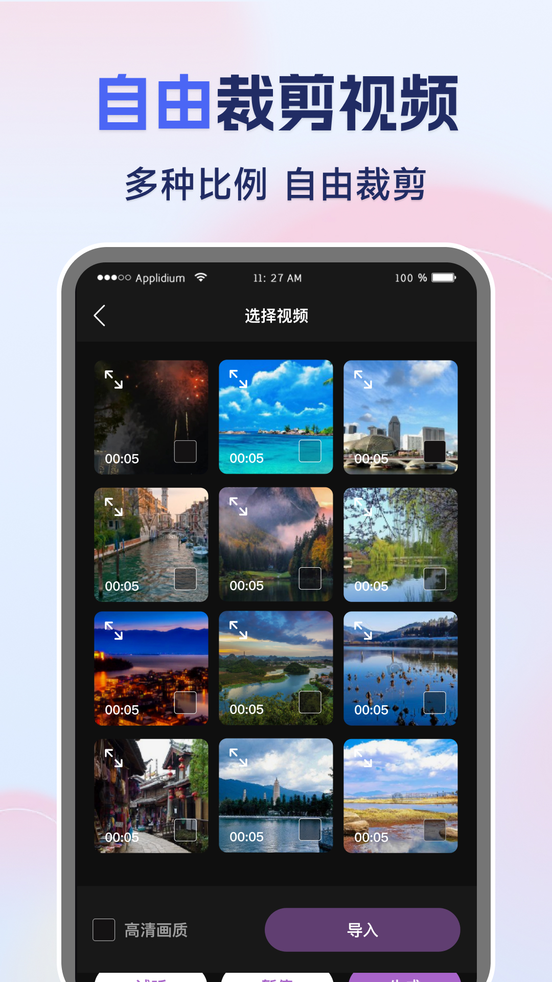 精彩截图-免费视频一键去水印2026官方新版