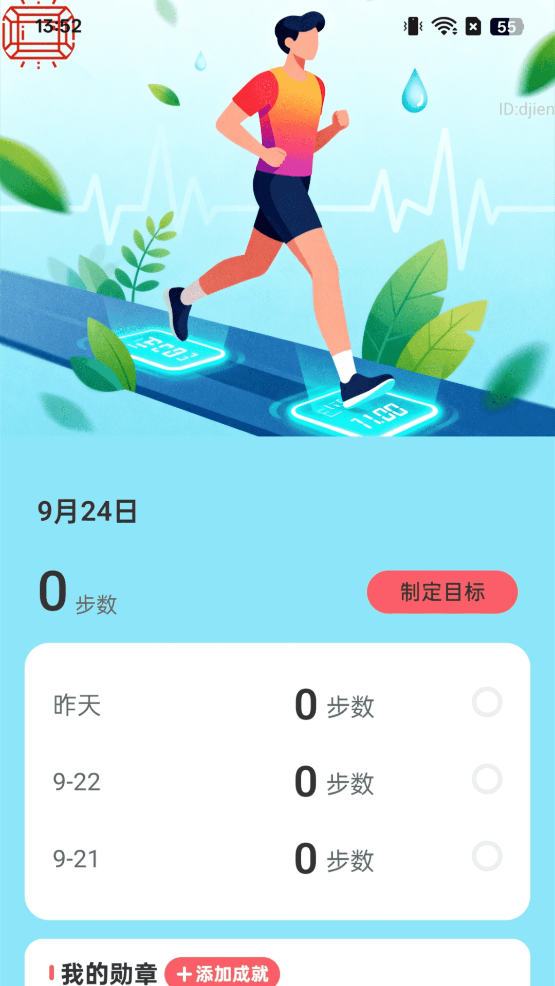 精彩截图-步步赚钱宝2026官方新版
