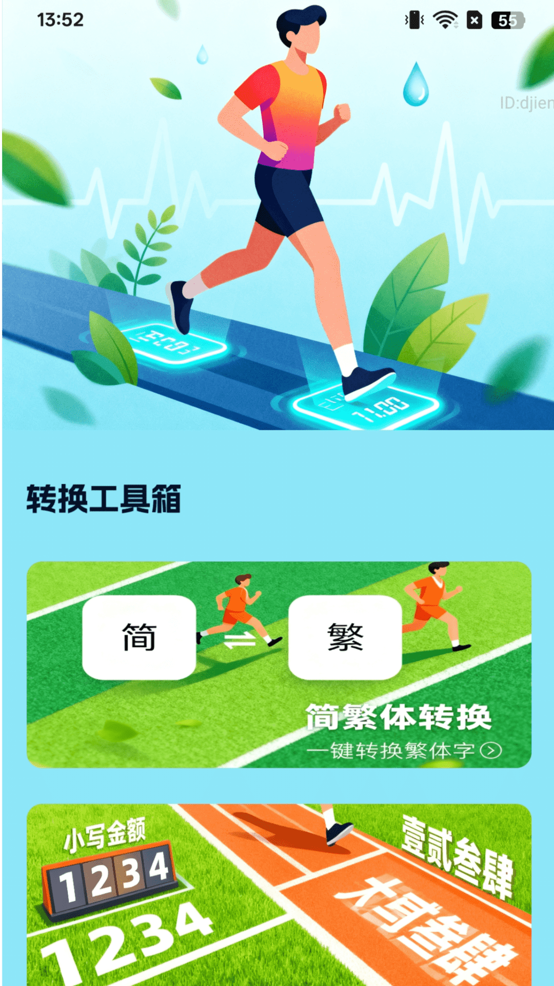 精彩截图-步步赚钱宝2026官方新版