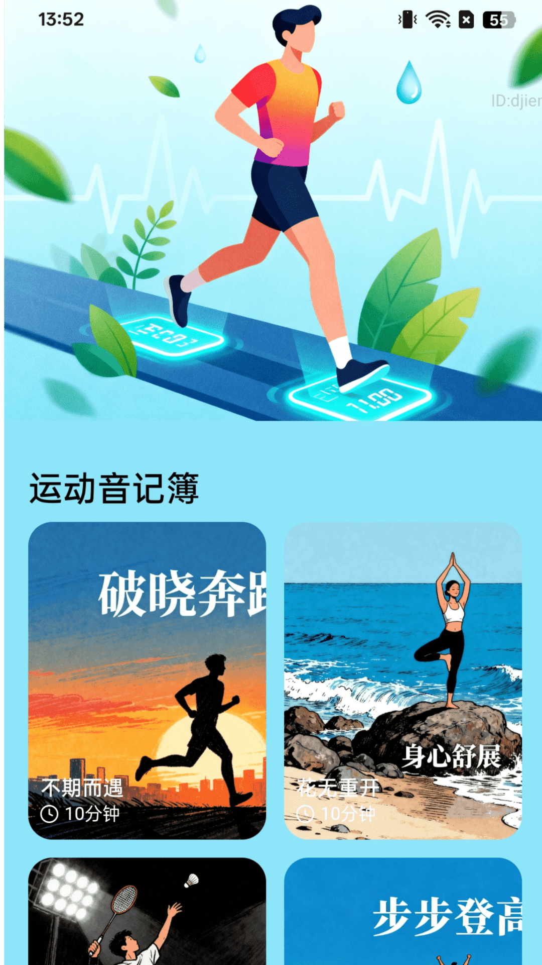 精彩截图-步步赚钱宝2026官方新版