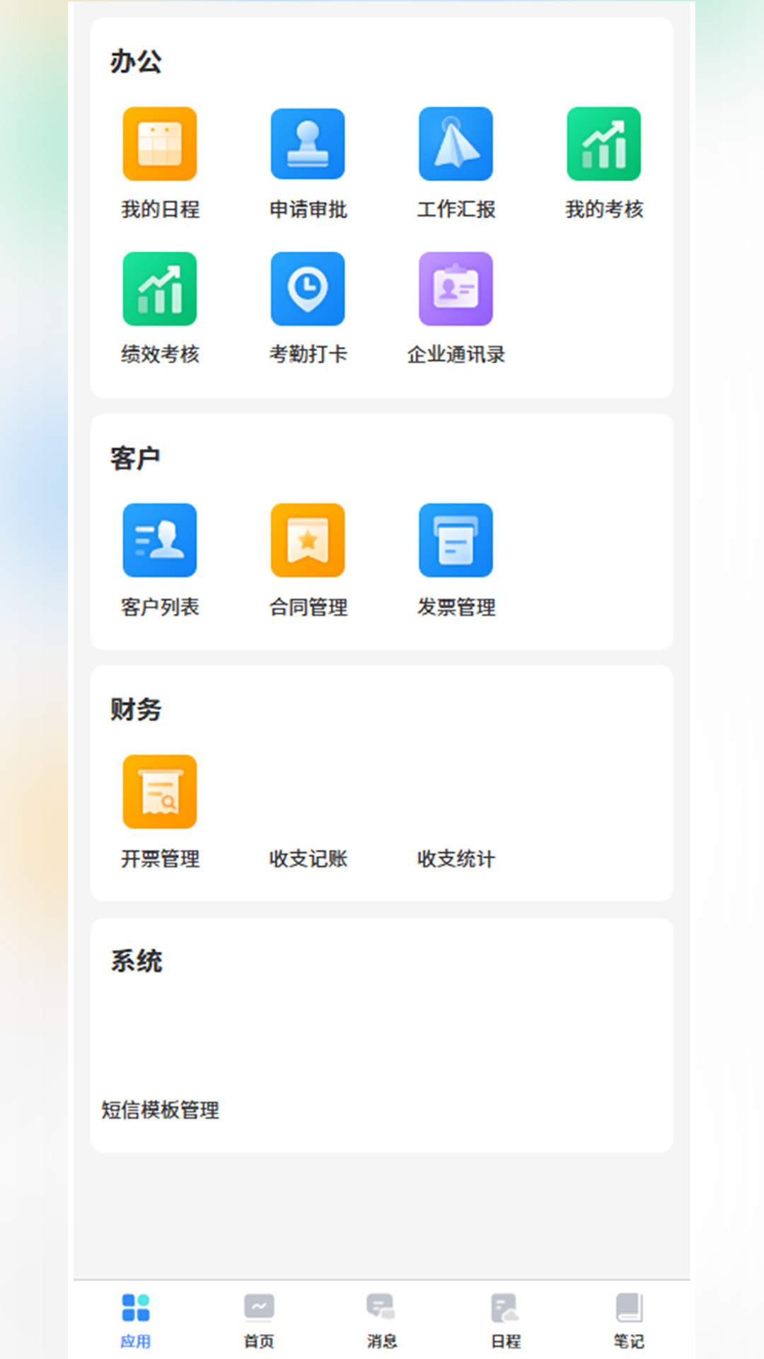 精彩截图-当当办公2026官方新版