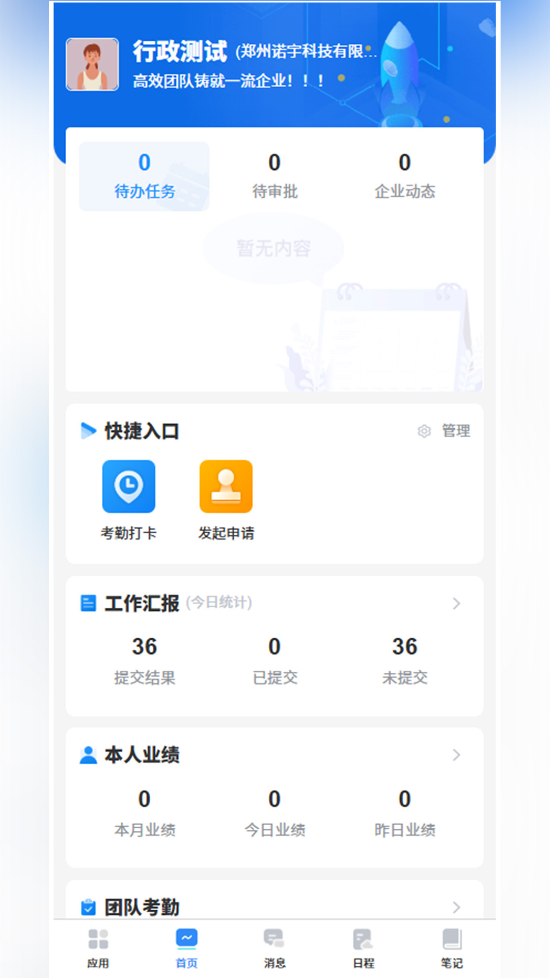 精彩截图-当当办公2026官方新版