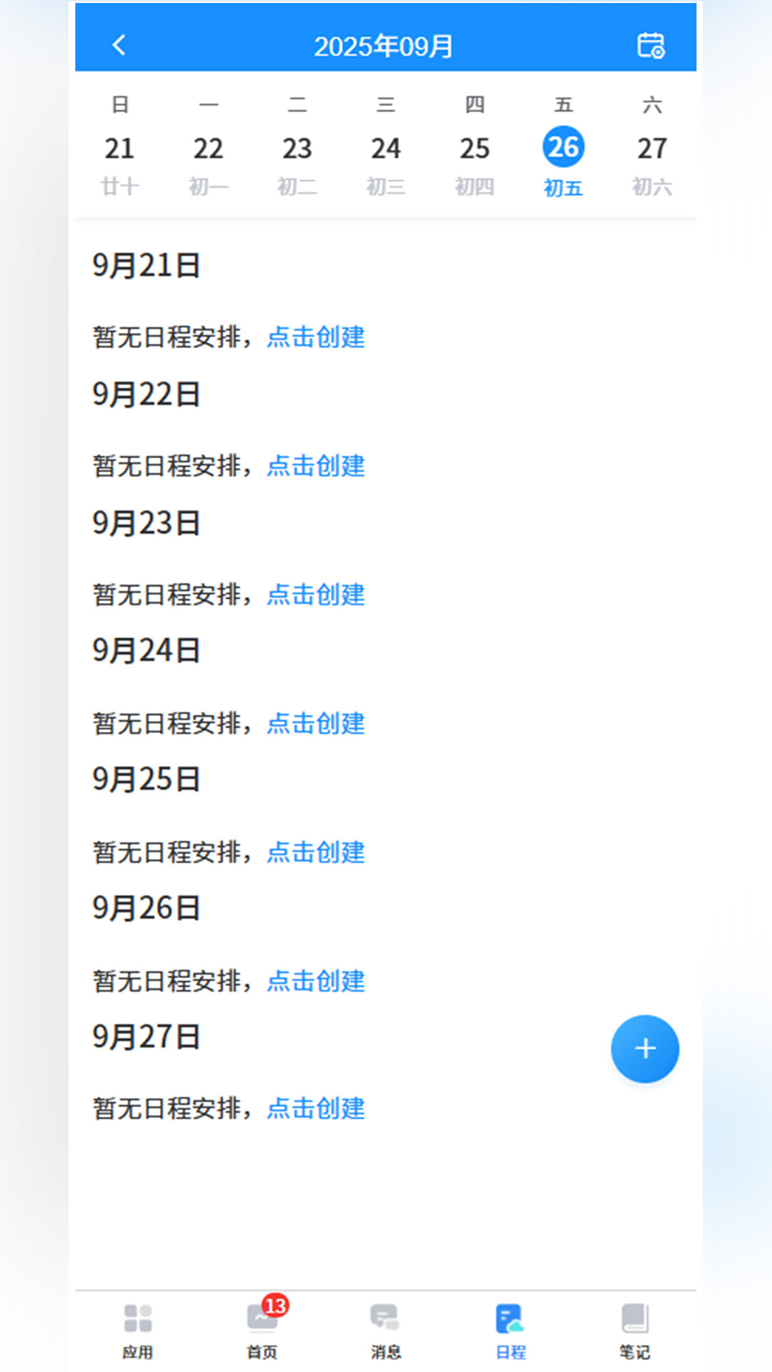 精彩截图-当当办公2026官方新版