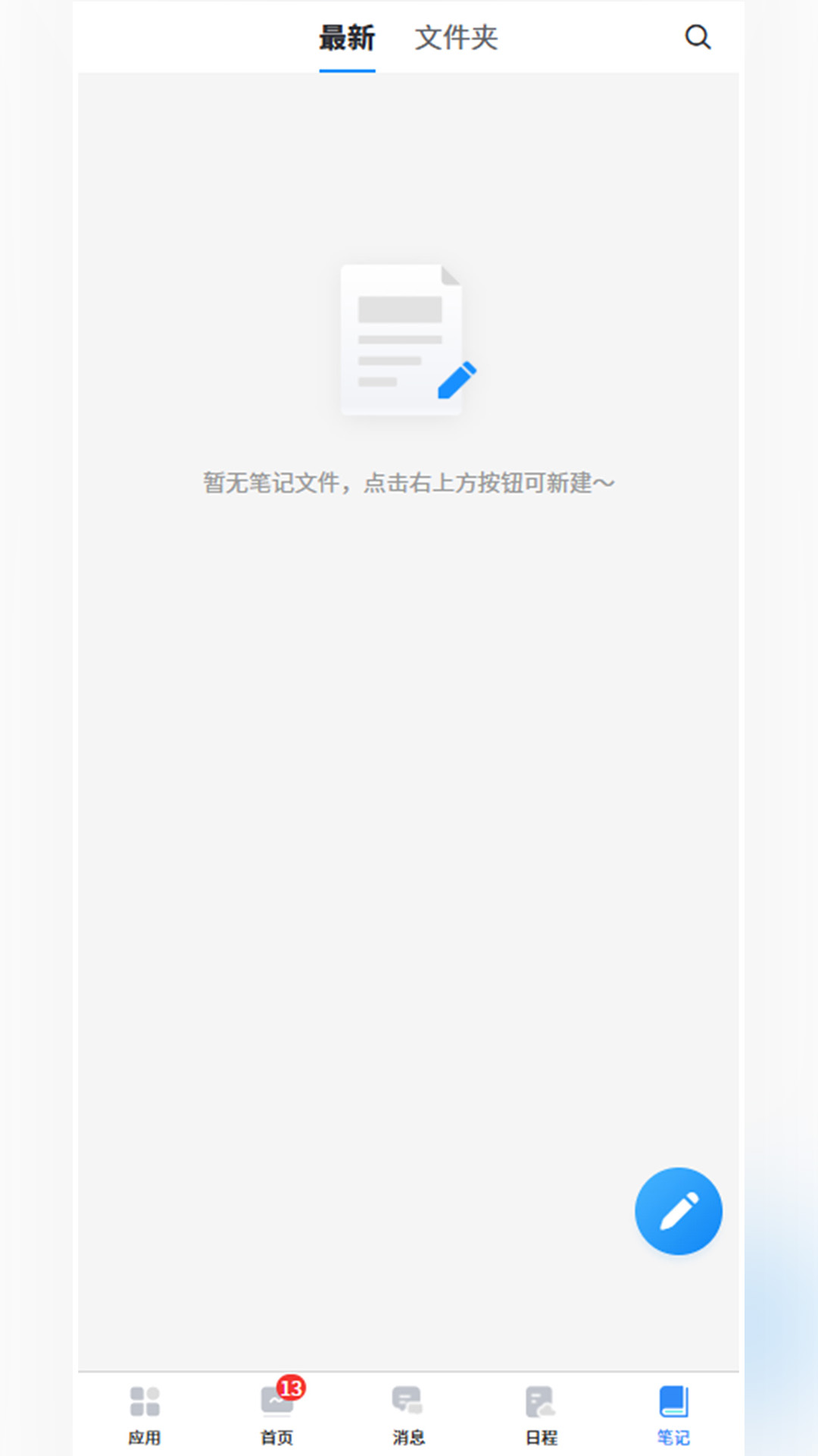 精彩截图-当当办公2026官方新版