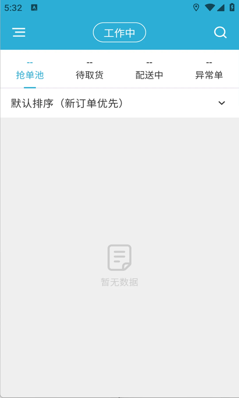 多多送骑手端 截图 2