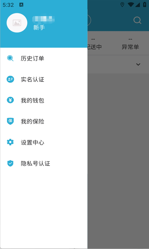 多多送骑手端 截图 3