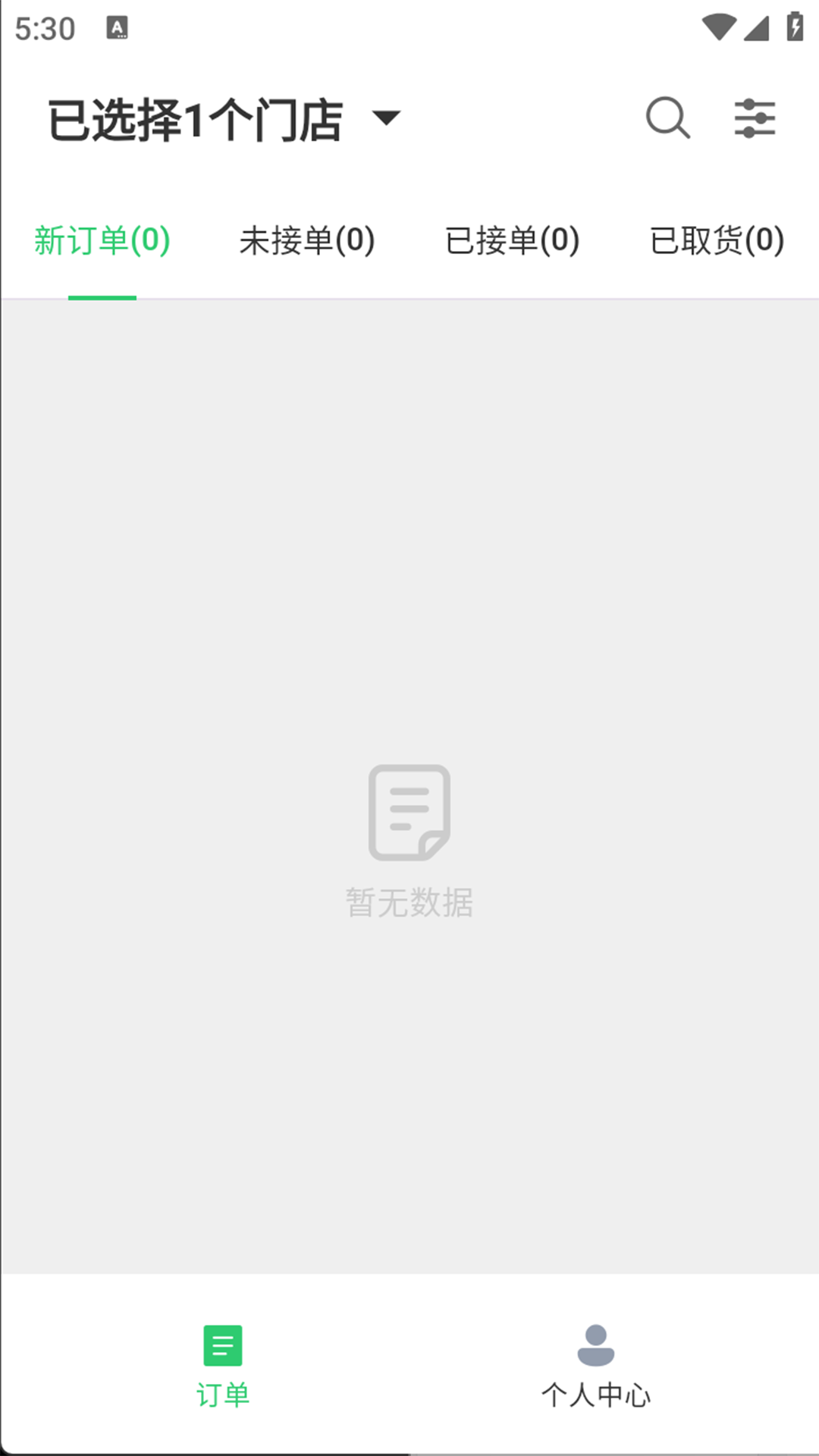 精彩截图-多多送商家端2026官方新版