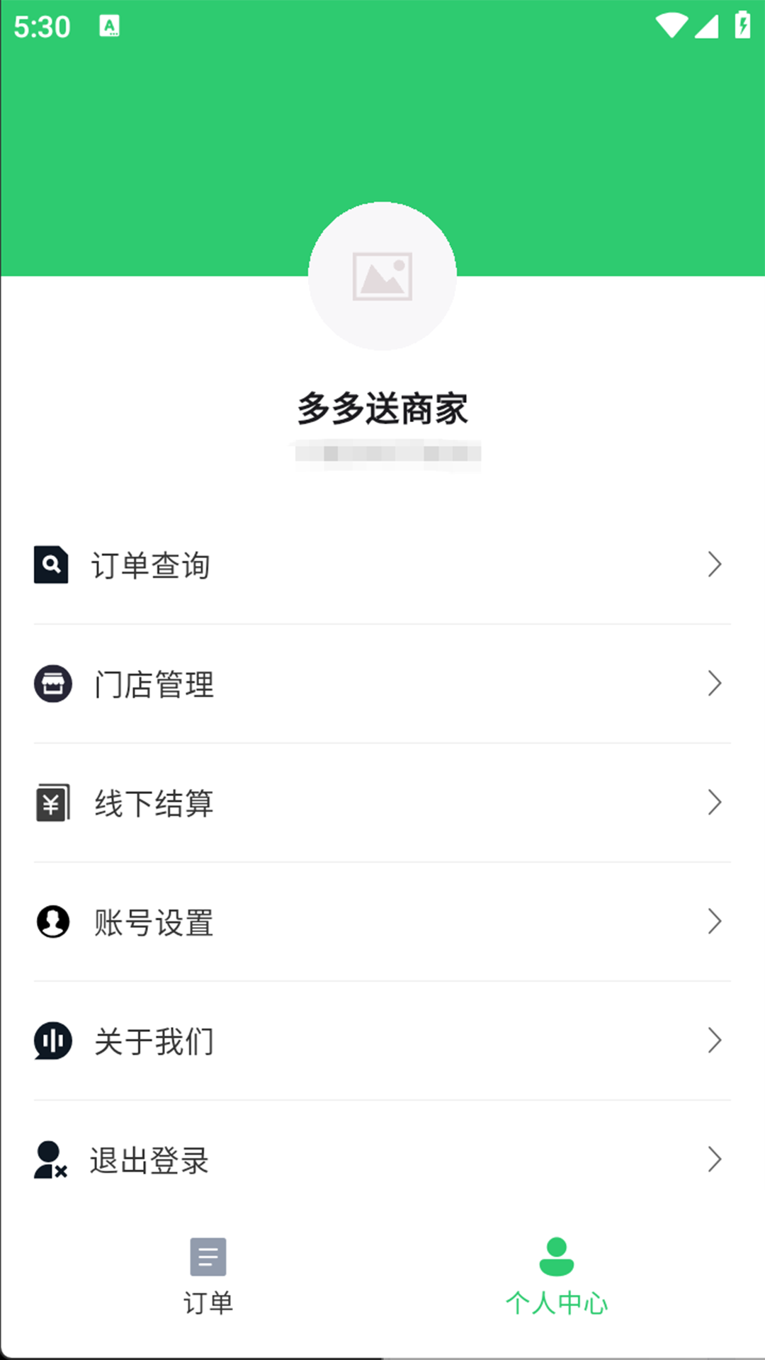 精彩截图-多多送商家端2026官方新版