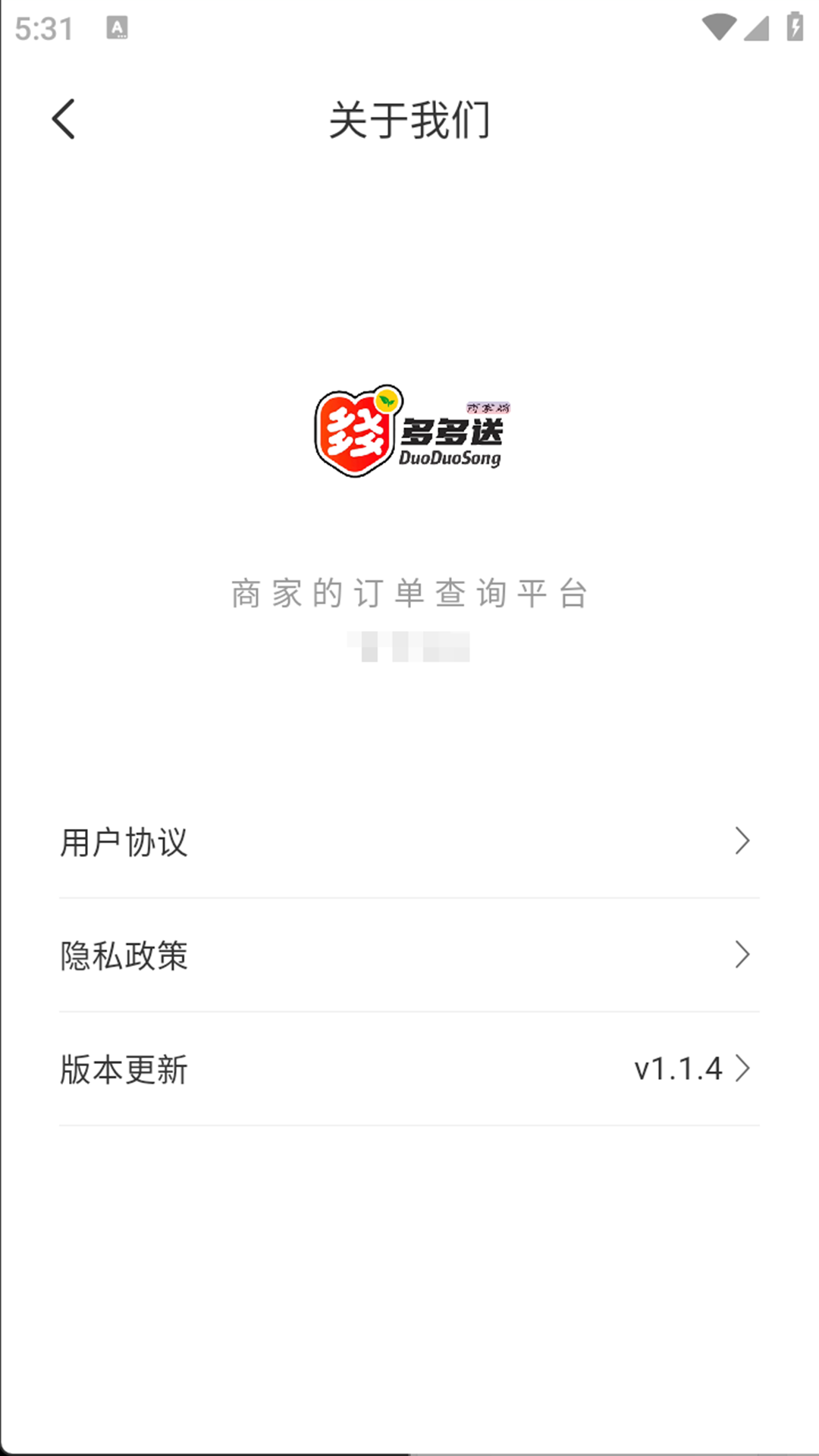 精彩截图-多多送商家端2026官方新版