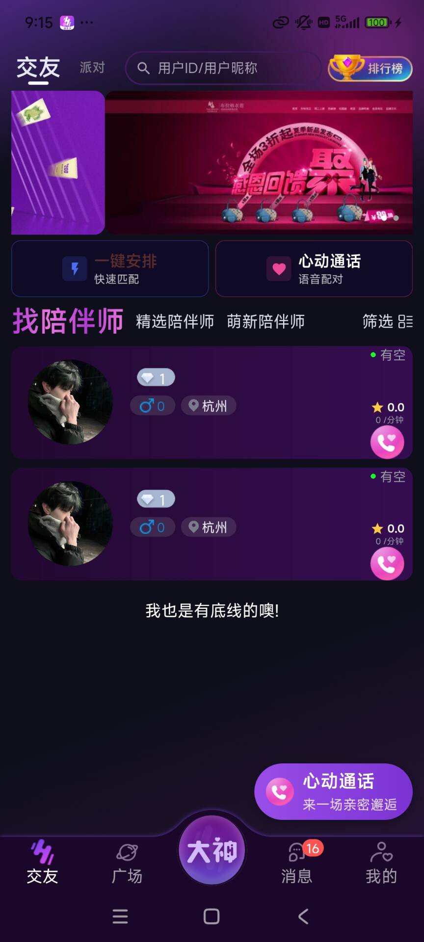 精彩截图-温柔乡2026官方新版