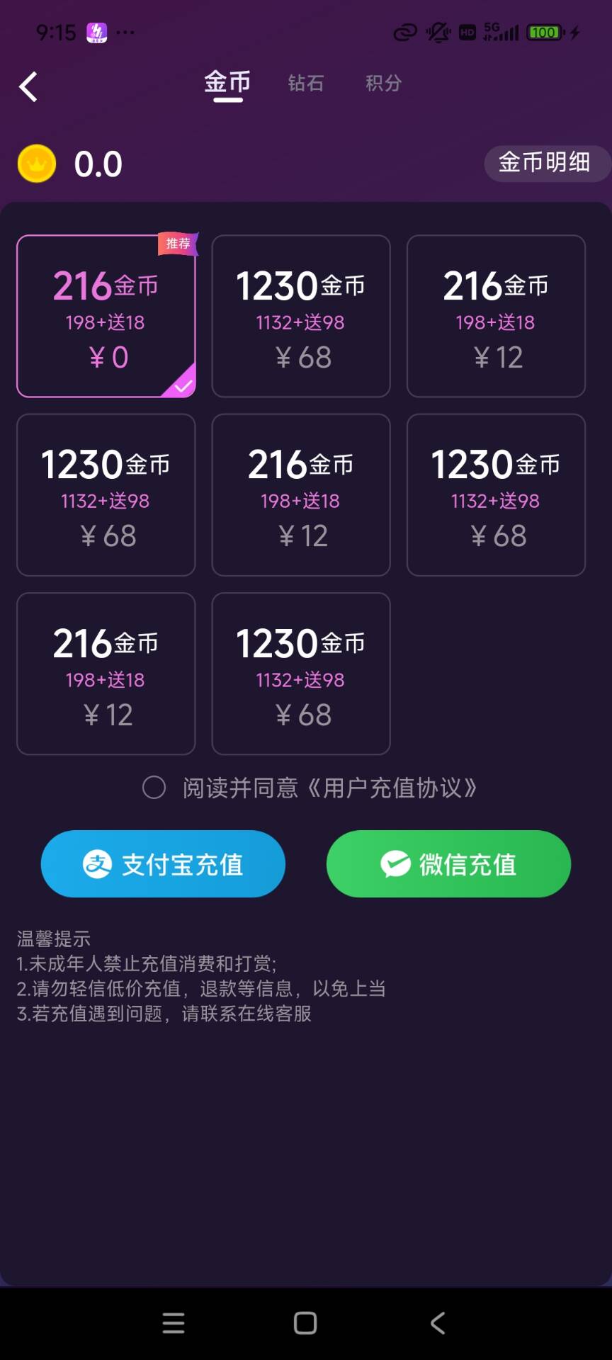 精彩截图-温柔乡2026官方新版