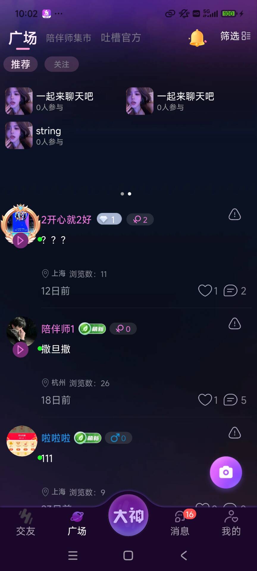 精彩截图-温柔乡2026官方新版