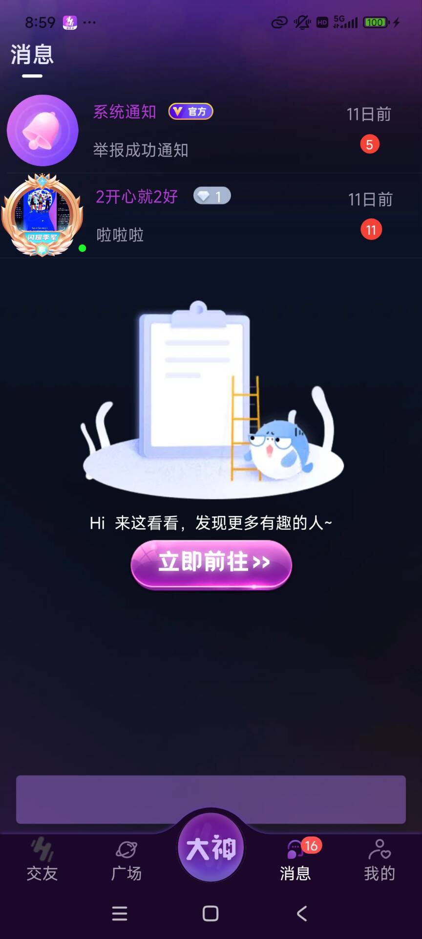 精彩截图-温柔乡2026官方新版