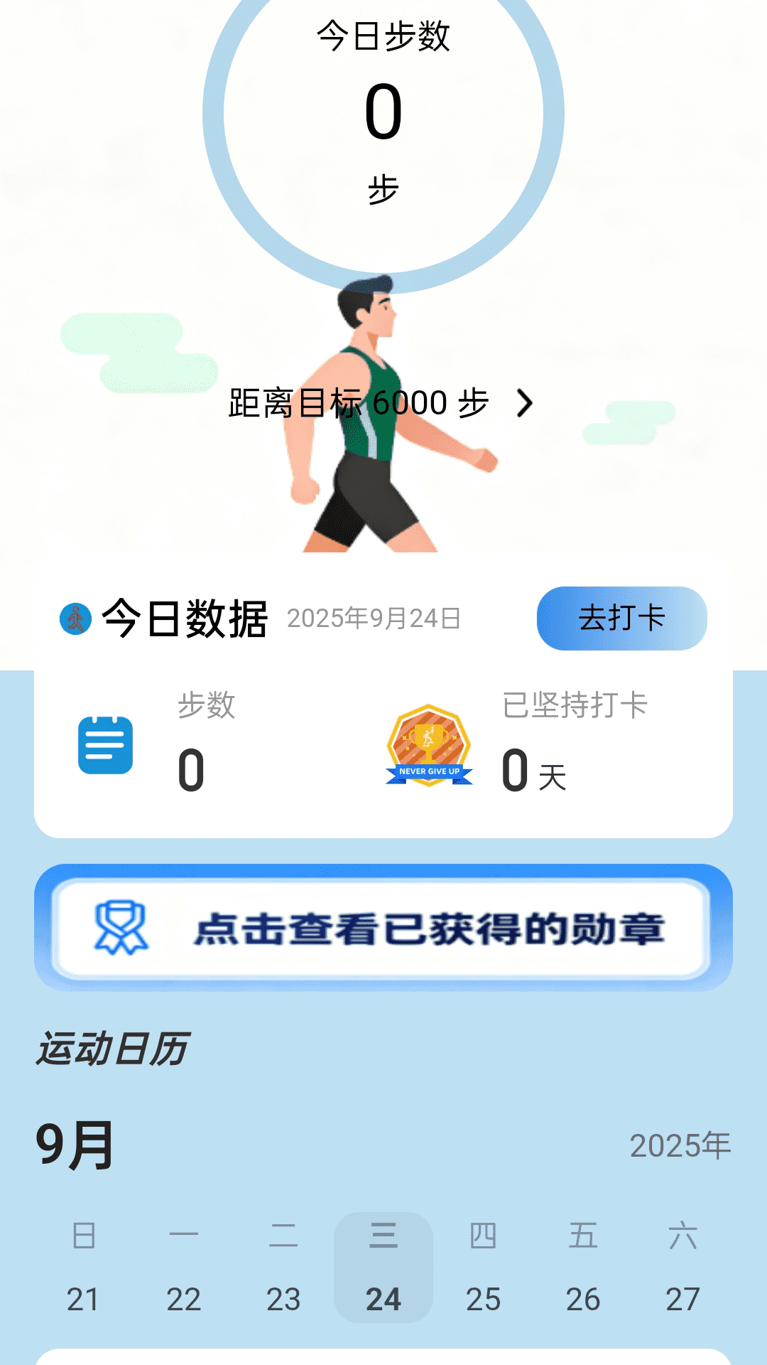 精彩截图-步步有红包2026官方新版