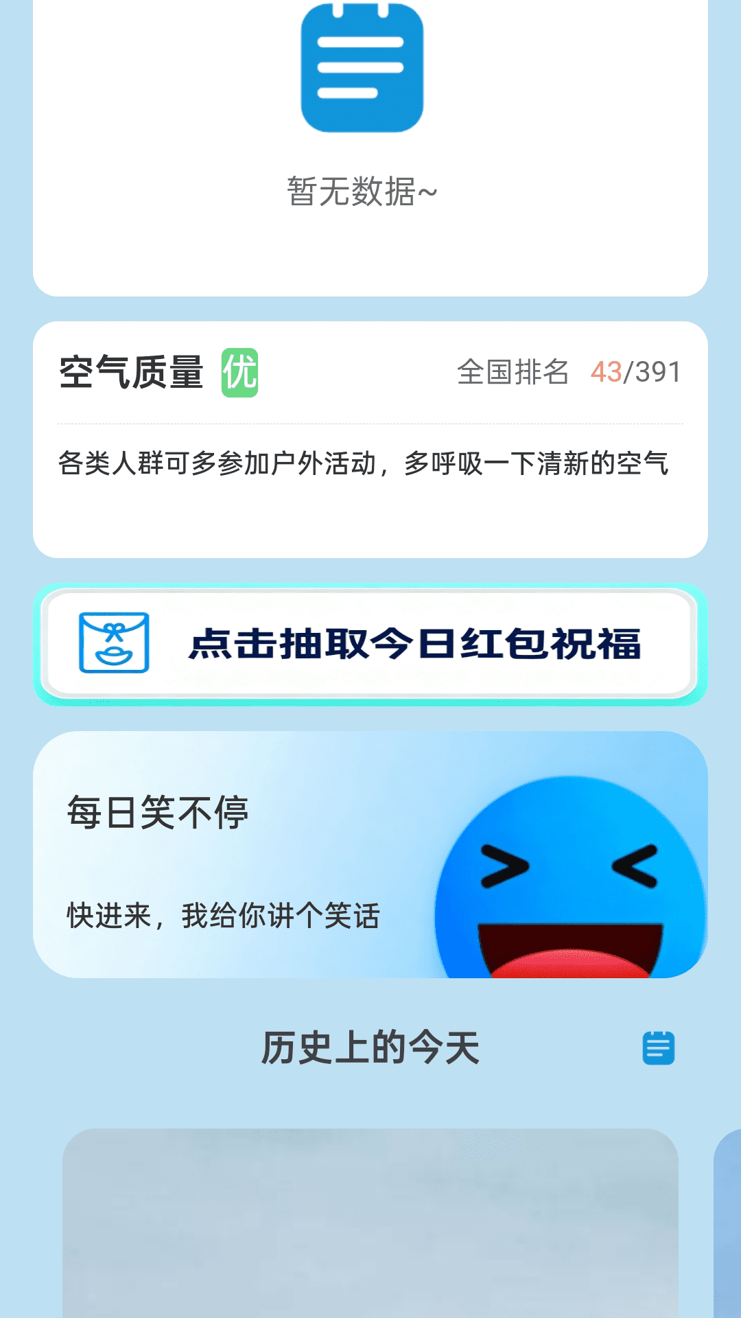 精彩截图-步步有红包2026官方新版