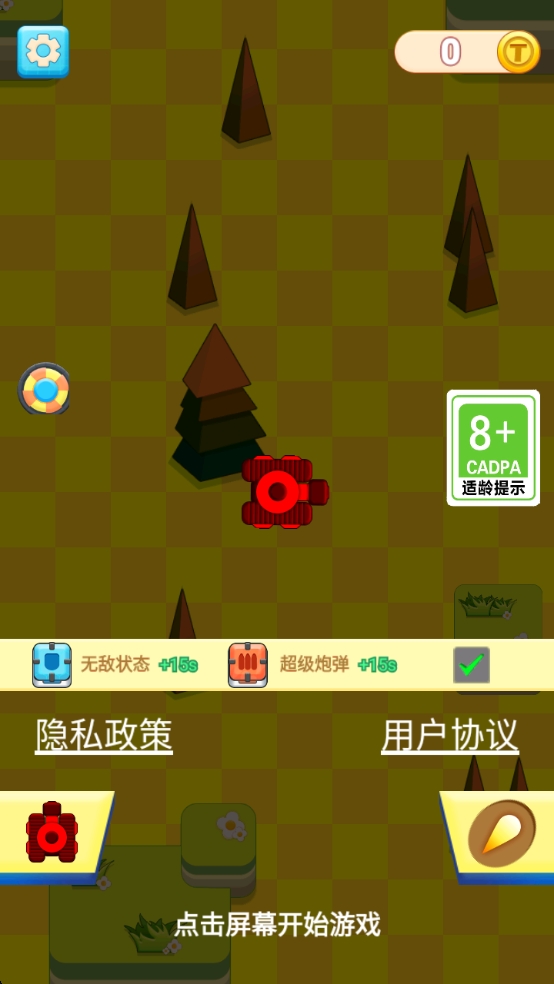 精彩截图-射击训练营2026官方新版