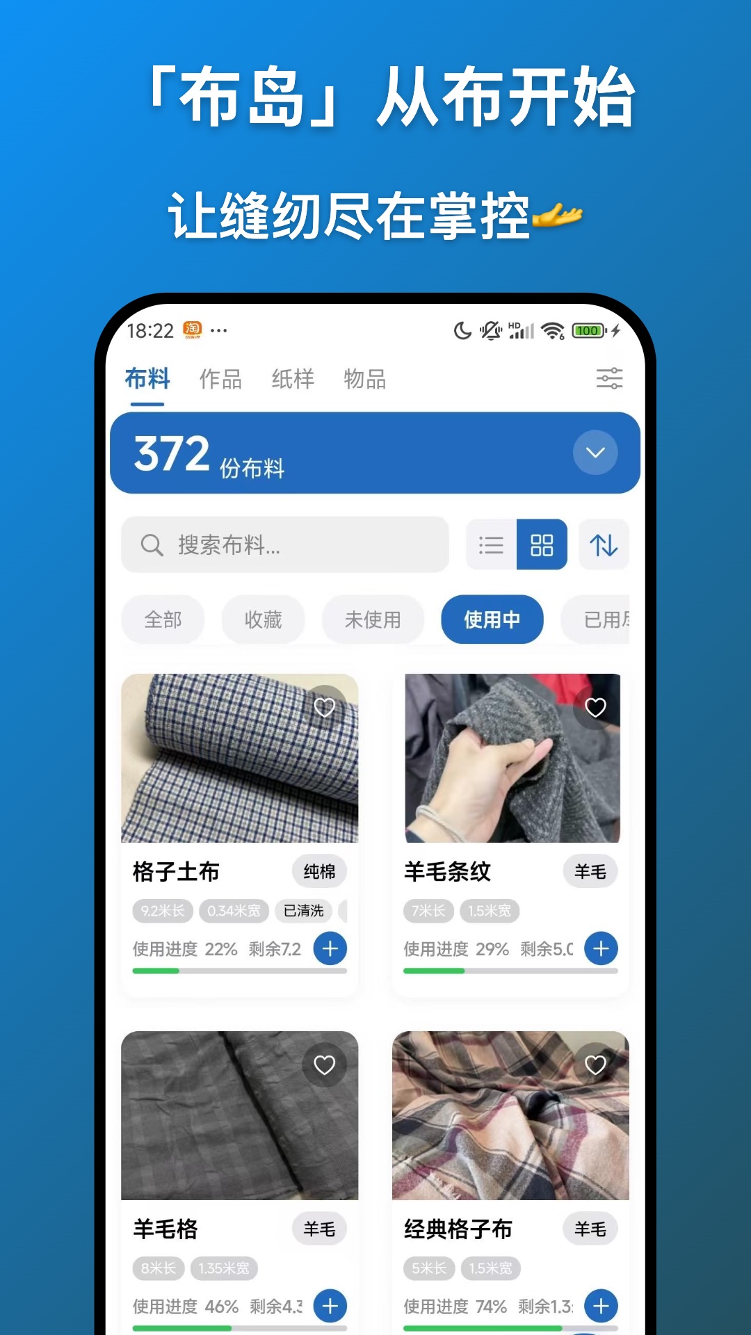精彩截图-布岛2026官方新版